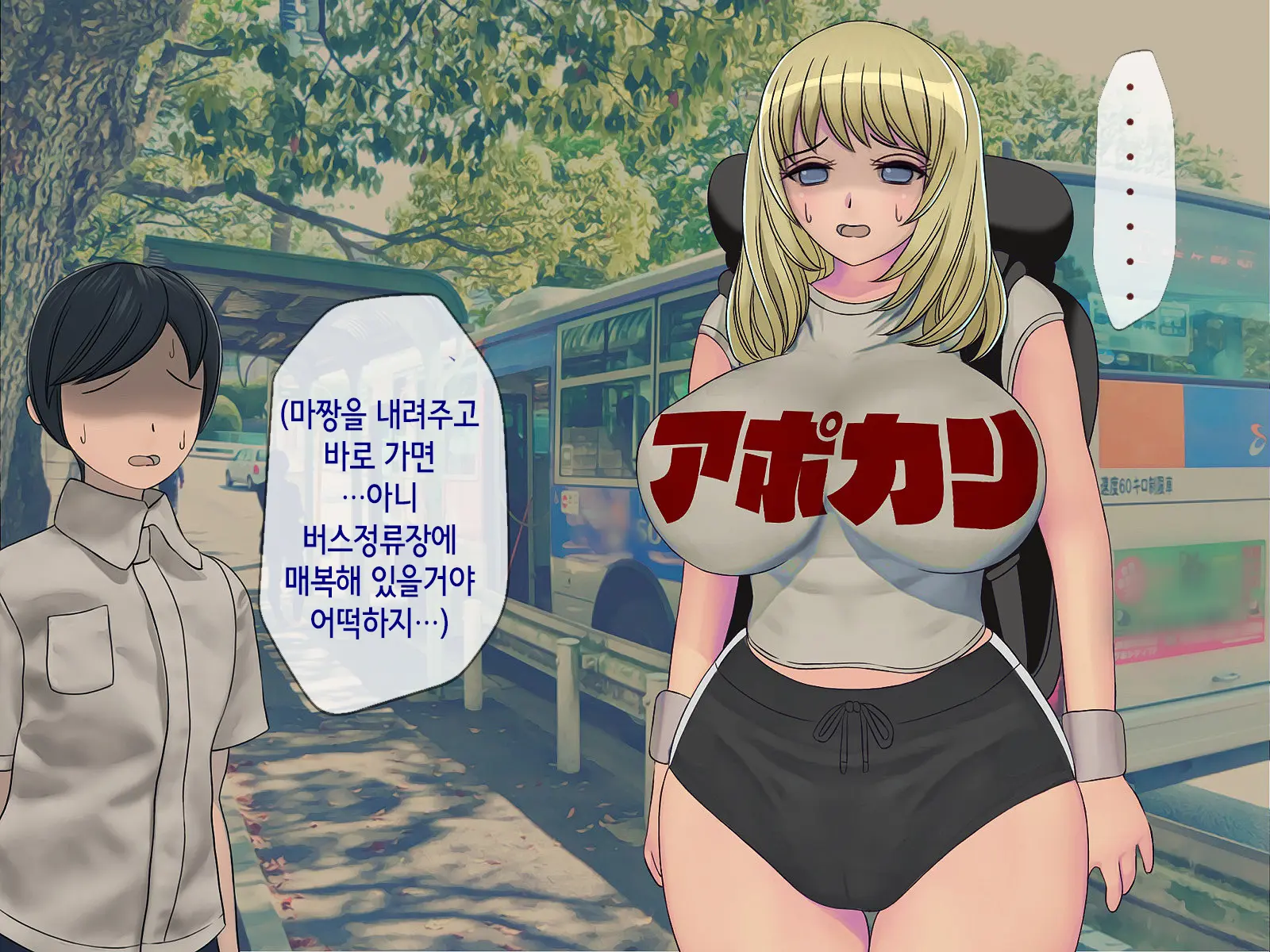 Sakusei Gakkyuu (4) ~Seikaku Saiaku No Joshi Shika Inai Gakkou De Seiteki Ijime Seikatsu~ | 착정학급 ~성격 최악의 여자밖에 없는 학교에서 성적 왕따 생활~